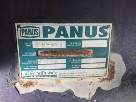 ถังน้ำมันPANUS