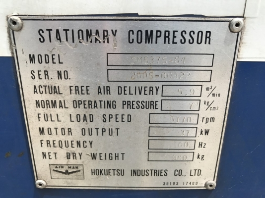 ปั้มลมสกรู 50 แรง แบบมอเตอร์ไฟฟ้า AIRMAN SMS37S-64 ปั้มลมสกรู 50 แรง แบบมอเตอร์ไฟฟ้า AIRMAN SMS37S-64