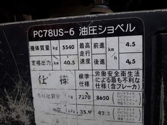 ขายจ้า..KOMATSU PC78US-6  เก่านอกแท้  3,XXX  ชั่วโมง  เครื่องปั๊มดี   มีลายแย๊ก  พร้อมใช้  โทร  089-3818694  ดวงนภา
