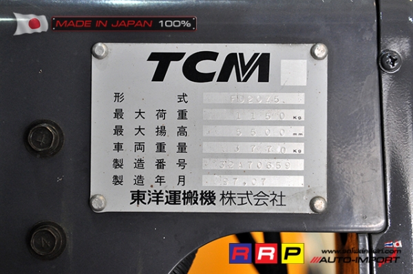 ขายรถโฟล์คลิฟท์มือสอง TCM รุ่น FD25Z5-32A70659 นำเข้าจากประเทศญี่ปุ่น 100\% ไม่เคยใช้งานในไทย ขายรถโฟล์คลิฟท์มือสอง TCM รุ่น FD25Z5-32A70659 นำเข้าจากประเทศญี่ปุ่น 100\% ไม่เคยใช้งานในไทย