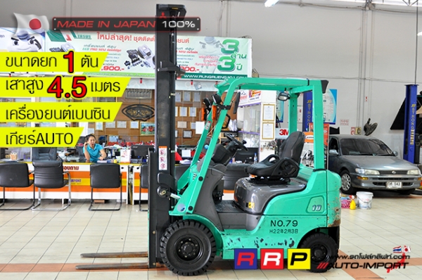 ขายรถโฟล์คลิฟท์มือสอง MITSUBISHI รุ่น FGE10T-F34-60042 นำเข้าจากประเทศญี่ปุ่น 100\% ไม่เคยใช้งานในไทย