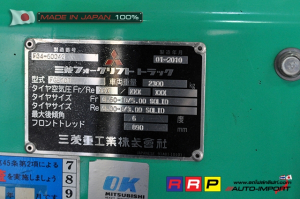 ขายรถโฟล์คลิฟท์มือสอง MITSUBISHI รุ่น FGE10T-F34-60042 นำเข้าจากประเทศญี่ปุ่น 100\% ไม่เคยใช้งานในไทย ขายรถโฟล์คลิฟท์มือสอง MITSUBISHI รุ่น FGE10T-F34-60042 นำเข้าจากประเทศญี่ปุ่น 100\% ไม่เคยใช้งานในไทย