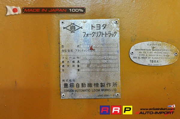 ขายรถโฟล์คลิฟท์มือสอง TOYOTA รุ่น 40-2FG25-11413 นำเข้าจากประเทศญี่ปุ่น 100\% ไม่เคยใช้งานในไทย ขายรถโฟล์คลิฟท์มือสอง TOYOTA รุ่น 40-2FG25-11413 นำเข้าจากประเทศญี่ปุ่น 100\% ไม่เคยใช้งานในไทย