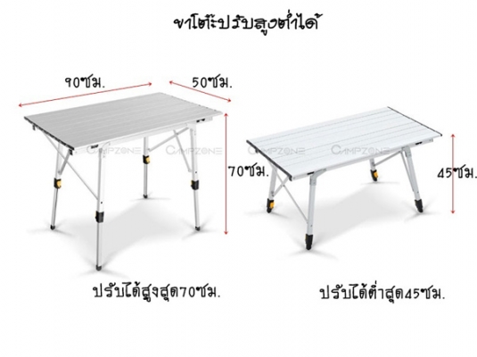 โต๊ะอลูมิเนียมแค้มปิ้ง โต๊ะอลูมิเนียมแค้มปิ้ง