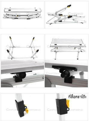 โต๊ะอลูมิเนียมแค้มปิ้ง โต๊ะอลูมิเนียมแค้มปิ้ง