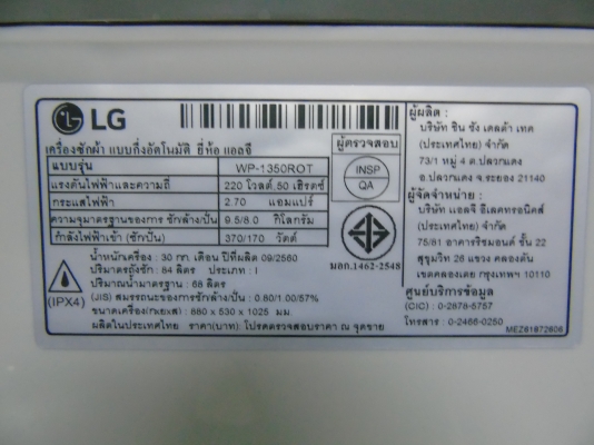 เครื่องซักผ้า 2 ถัง LG 9.5 กิโล รุ่น WP-1350ROT สภาพใหม่มาก ผลิต 09/2560 ประกันอีกยาว