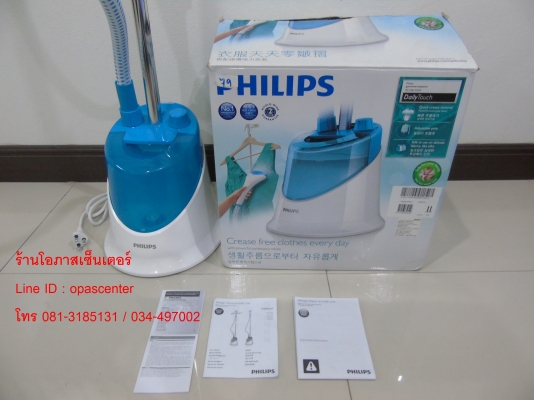 สภาพใหม่เตารีดไอน้ำ Philips รุ่น CG502 มือสอง สภาพใหม่ ยกกล่อง