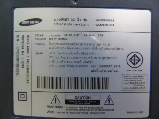 LED TV Samsung 32 นิ้ว รุ่น UA32EH4003R มือสอง สภาพใหม่ มีรีโมท