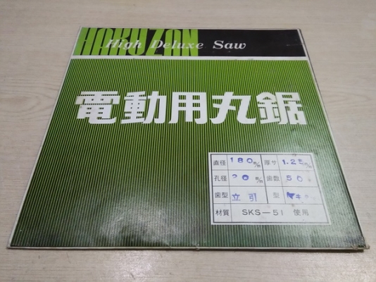 ใบเลื่อยวงเดือน HAKUZAN ขนาด 7 นิ้ว