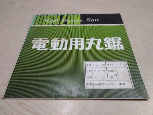 ใบเลื่อยวงเดือน HAKUZAN ขนาด 7 นิ้ว