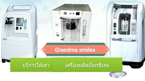 บริการให้เช่าเครื่องผลิตอ๊อกซิเจน
