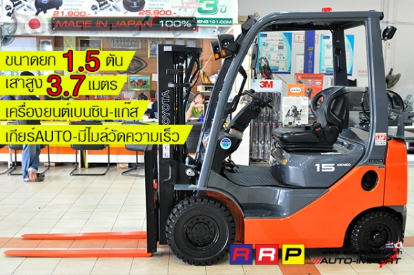 ขายรถโฟล์คลิฟท์มือสอง TOYOTA รุ่น 8FGL15-11113 นำเข้าจากประเทศญี่ปุ่น 100\% ไม่เคยใช้งานในไทย