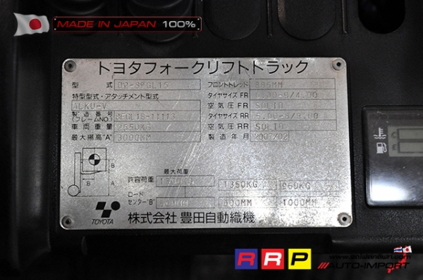 ขายรถโฟล์คลิฟท์มือสอง TOYOTA รุ่น 8FGL15-11113 นำเข้าจากประเทศญี่ปุ่น 100\% ไม่เคยใช้งานในไทย ขายรถโฟล์คลิฟท์มือสอง TOYOTA รุ่น 8FGL15-11113 นำเข้าจากประเทศญี่ปุ่น 100\% ไม่เคยใช้งานในไทย