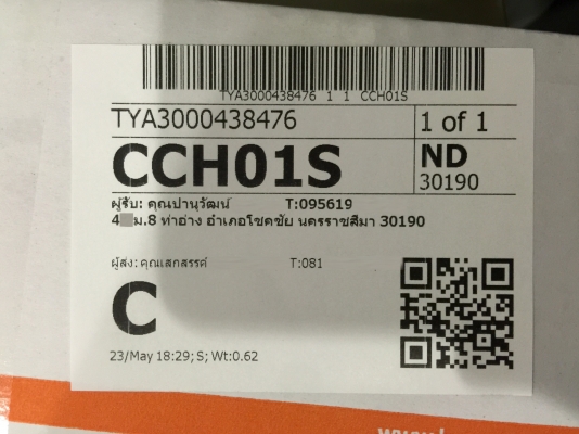 ขายชุดคอพวงมาลัยแต่งรถยนต์ HONDA รุ่น CIVIC 3 ประตู