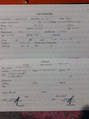 ขายรถไถFORD 6610เสื้อลาย เครื่องเดิม เอกสารทะเบียนใบมีดหน้า ผาน7 ขายรถไถFORD 6610เสื้อลาย เครื่องเดิม เอกสารทะเบียนใบมีดหน้า ผาน7