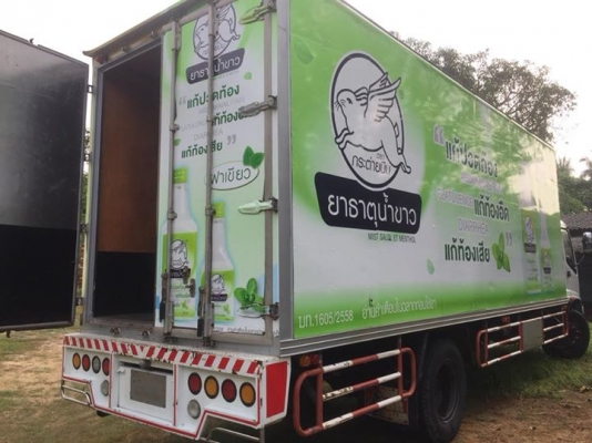 ขายรถ6ล้อ FTR 33P ปี45 ราคา 760,000