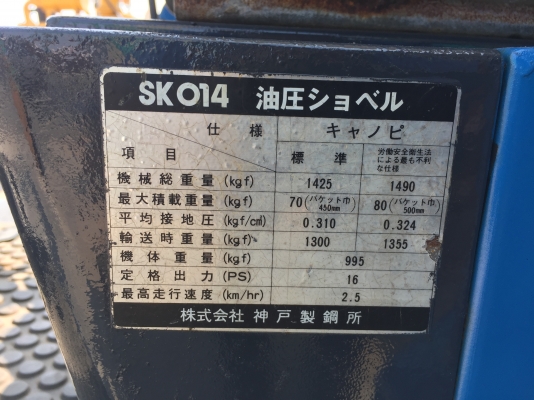 ขายแบ็คโฮเล็กขึ้นกะบะได้ โกเบโก้ sk14. pc15พร้อมหัวกระแทก+บุ้งกี๋+หัวคีบ. เก่านอกสวยๆ ขายแบ็คโฮเล็กขึ้นกะบะได้ โกเบโก้ sk14. pc15พร้อมหัวกระแทก+บุ้งกี๋+หัวคีบ. เก่านอกสวยๆ