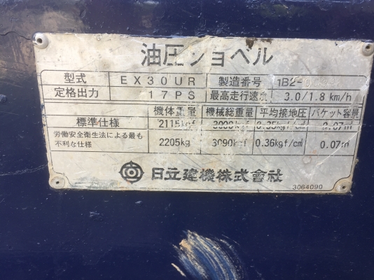 ขายแม็คโค HITACHI  EX30UR สภาพสวยพร้อมใช้ เก่าญี่ปุ่น ขาย 250,000บาท ต่อรอง