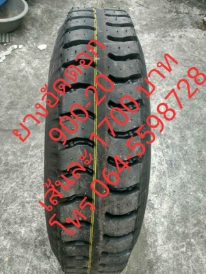 ยางอัดดอก 900-20 ดอกบั้ง