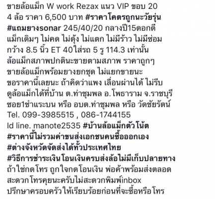 ขายล้อแม็ก W work Rezax แนว VIP ขอบ 20