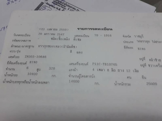 ขาย 980,000 รถน้ำ HINO PROFIA 12 ล้อ 2 เพลา เครื่อง P11C 320 แรง ถังน้ำ 18,000 ลิตร พร้อมเดินระบบสเปรย์น้ำดูดน้ำเช็คระบบให้พร้อมใช้งาน เอกสารพร้อมโอน รถอยู่ ปทุมธานี 090-772-3710 090-772-3708
