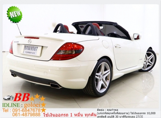 BENZ SLK200 1.8 2011 ใช้เงินออกรถ 10,000 บ.