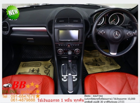 BENZ SLK200 1.8 2011 ใช้เงินออกรถ 10,000 บ.