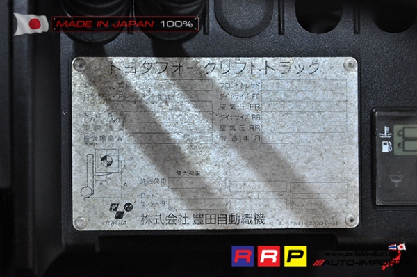 ขายรถโฟล์คลิฟท์มือสอง TOYOTA รุ่น 8FD15-13007 นำเข้าจากประเทศญี่ปุ่น 100\% ไม่เคยใช้งานในไทย ขายรถโฟล์คลิฟท์มือสอง TOYOTA รุ่น 8FD15-13007 นำเข้าจากประเทศญี่ปุ่น 100\% ไม่เคยใช้งานในไทย