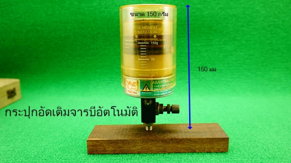 กระปุกอัดเติมจารบีอัตโนมัติ