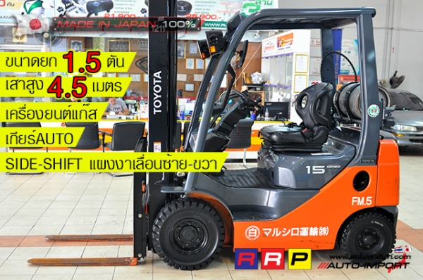 ขายรถโฟล์คลิฟท์มือสอง TOYOTA รุ่น 8FG15-33916 นำเข้าจากประเทศญี่ปุ่น 100\% ไม่เคยใช้งานในไทย