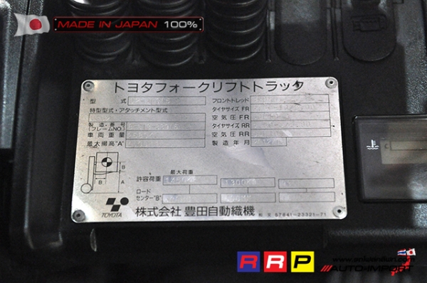 ขายรถโฟล์คลิฟท์มือสอง TOYOTA รุ่น 8FG15-33916 นำเข้าจากประเทศญี่ปุ่น 100\% ไม่เคยใช้งานในไทย