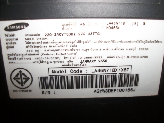 ขาย T.V. ซัมซุง 46 นิ้ว สภาพสมบูรณ์