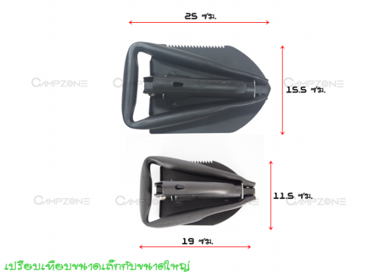 พลั่วสนาม ขนาดเล็ก