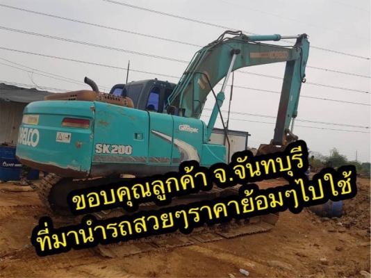 ขอแสดงความยินดีกับลูกค้าที่ จ.จันทบุรี ที่จัดไฟแนนซ์ เอารถสวยๆราคาถูกๆไปใช้งาน ต่อ.บางนาหวังเป็นอย่างยิ่งว่า จะได้รับใช้คุณลูกค้า ในคันต่อๆไป ขอให้กิจการเจริญรุ่งเรือง รวยๆเฮงๆครับ