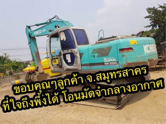 ขอขอบคุณๆลูกค้า ที่โอนเงินมามัดจำ กลางอากาศ เอารถสวยๆราคาถูกๆไปใช้งาน ต่อ.บางนาหวังเป็นอย่างยิ่งว่า จะได้รับใช้คุณลูกค้า ในคันต่อๆไป ขอให้กิจการเจริญรุ่งเรือง รวยๆเฮงๆครับ คิดถึงรถไว้ใช้อย่าลืมคิดถึงต่อ.บางนา นะครับ 081-3531946