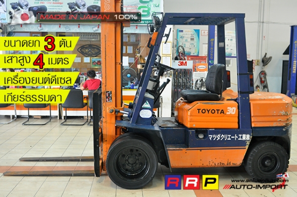 ขายรถโฟล์คลิฟท์มือสอง TOYOTA รุ่น 5FD30-13039 นำเข้าจากประเทศญี่ปุ่น 100\% ไม่เคยใช้งานในไทย