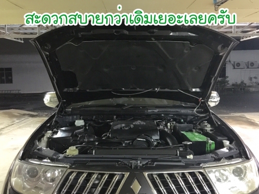 ขายโช๊คฝากระโปรงรถยนต์ MITSUBISHI รุ่น PAJERO ปี 2015