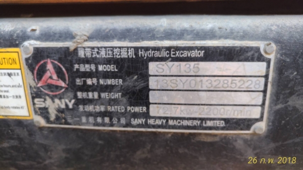ขายรถแบคโฮ SANY  PC 135 สภาพสวยมาก 4&times;&times;&times; ชม.อินวอย