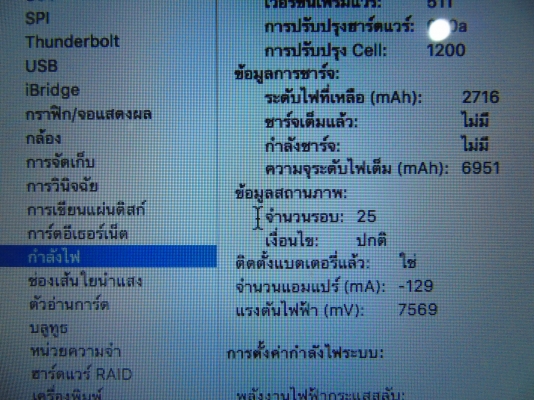 Macbook Air 2017 A1466 1.8 GHz Core i5 Ram 8G สภาพของใหม่ มีกล่อง พร้อม ประกันศูนย์ถึง 27-10-2561