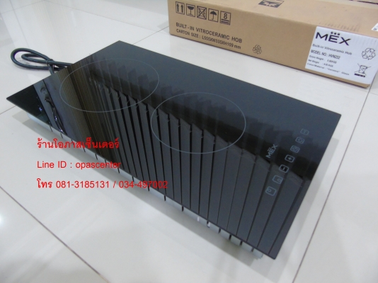 เตาฝัง MEX รุ่น HVN232 ขนาด 2 หัวเตาไฮไลท์ ฐานกระจกเซรามิก ของใหม่ ยังไม่ได้ติดตั้งใช้งาน เตาฝัง MEX รุ่น HVN232 ขนาด 2 หัวเตาไฮไลท์ ฐานกระจกเซรามิก ของใหม่ ยังไม่ได้ติดตั้งใช้งาน