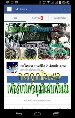 แม็กใหม่ลายวอสเซ่น ขอบ 15 กว้าง 7 ราคา 7500 พร้อมยางไทย 11700 บาท