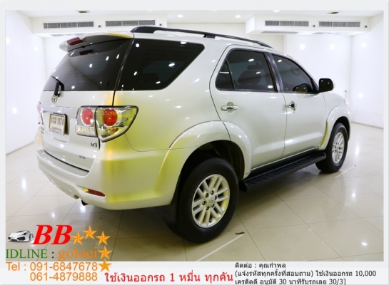 FORTUNER 3.0 V NAVI 2012 ใช้เงินออกรถ 10,000 บ. FORTUNER 3.0 V NAVI 2012 ใช้เงินออกรถ 10,000 บ.