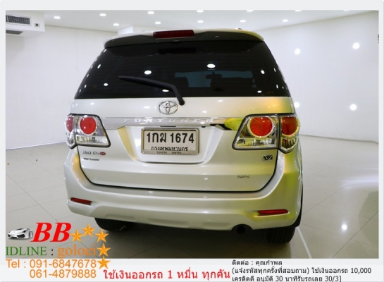 FORTUNER 3.0 V NAVI 2012 ใช้เงินออกรถ 10,000 บ. FORTUNER 3.0 V NAVI 2012 ใช้เงินออกรถ 10,000 บ.