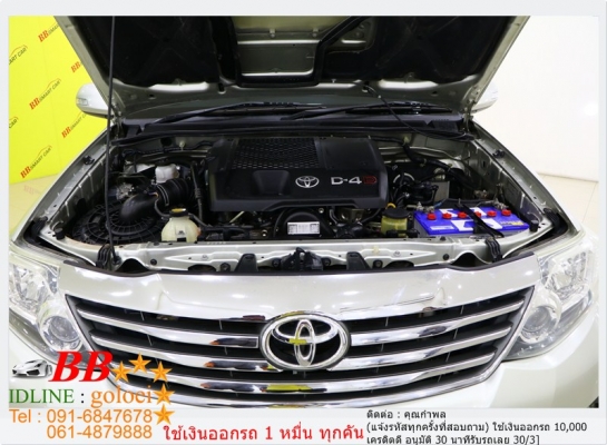 FORTUNER 3.0 V NAVI 2012 ใช้เงินออกรถ 10,000 บ.