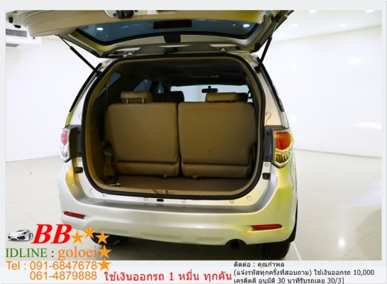 FORTUNER 3.0 V NAVI 2012 ใช้เงินออกรถ 10,000 บ.