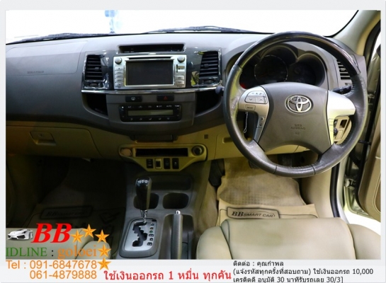 FORTUNER 3.0 V NAVI 2012 ใช้เงินออกรถ 10,000 บ. FORTUNER 3.0 V NAVI 2012 ใช้เงินออกรถ 10,000 บ.