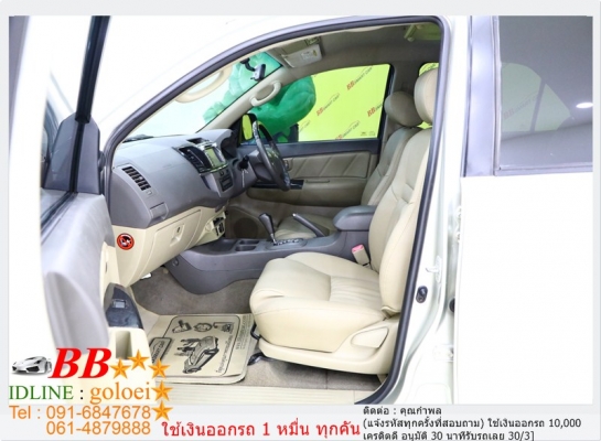 FORTUNER 3.0 V NAVI 2012 ใช้เงินออกรถ 10,000 บ. FORTUNER 3.0 V NAVI 2012 ใช้เงินออกรถ 10,000 บ.