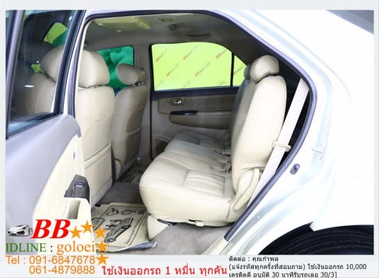 FORTUNER 3.0 V NAVI 2012 ใช้เงินออกรถ 10,000 บ.