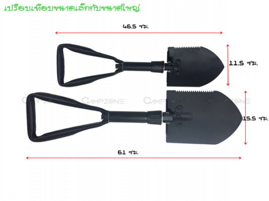 พลั่วสนาม ขนาดใหญ่ พลั่วสนาม ขนาดใหญ่
