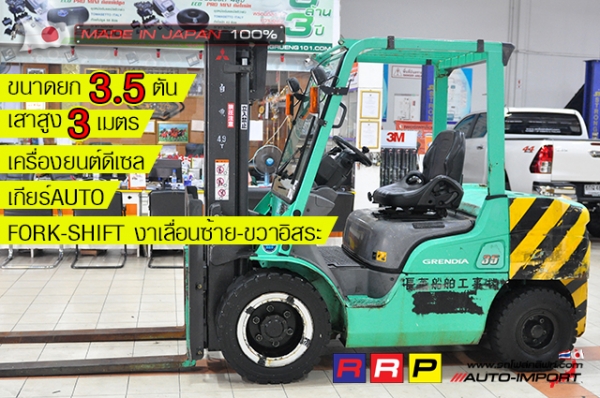ขายรถโฟล์คลิฟท์มือสอง MITSUBISHI รุ่น FD35AT-F14E-80224 นำเข้าจากประเทศญี่ปุ่น 100\% ไม่เคยใช้งานในไทย